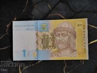 Τραπεζογραμμάτιο - Ουκρανία - 1 hryvnia UNC | 2014