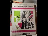 Τα μάτια του καθηγητή Σάμπεργκ Λιουμπομίρ Πεέφσκι