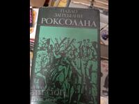 Roksolana Pavlo Zagrebelny