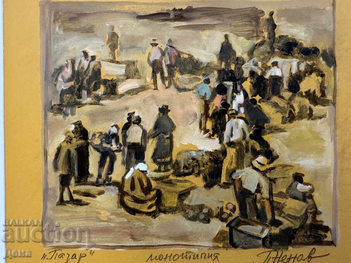 Peter Nenov monotype with price € 0.01 | 0.02 BGN