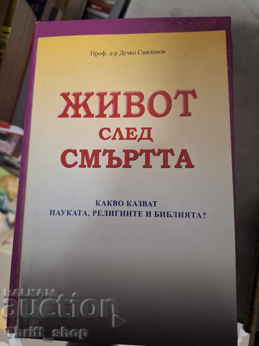 Viață după moarte prof. Dechko Svilenov