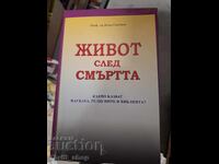 Viață după moarte prof. Dechko Svilenov