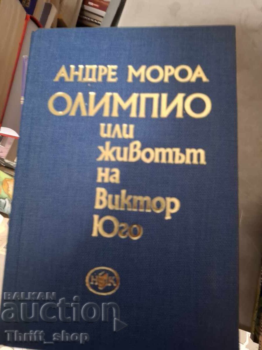 Ολυμπίο, ή η ζωή του Βίκτωρος Ουγκώ Αντρέ Μορουά