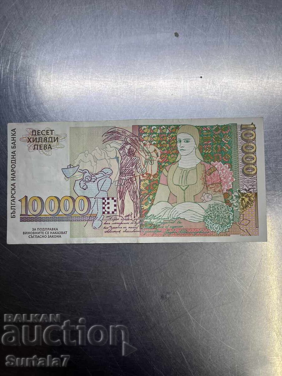 10000 лева 1996 с цена € 10.00 | 19.56 лв.
