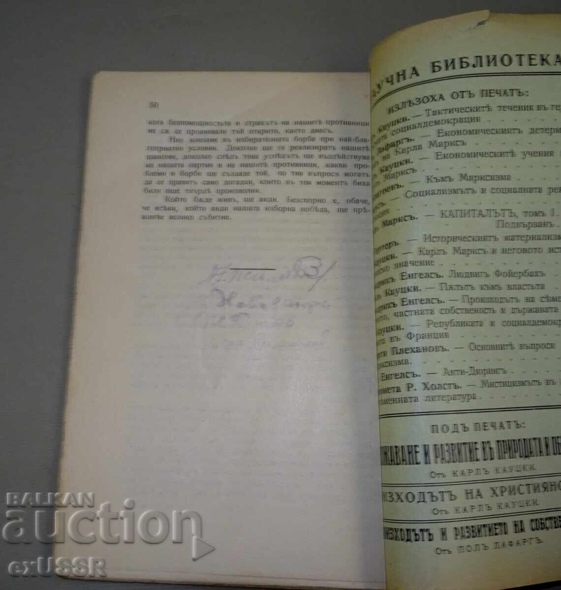Carte veche Karl Kautsky 1911 - 5