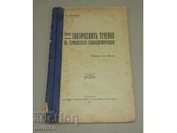 Παλαιό βιβλίο Καρλ Κάουτσκι 1911
