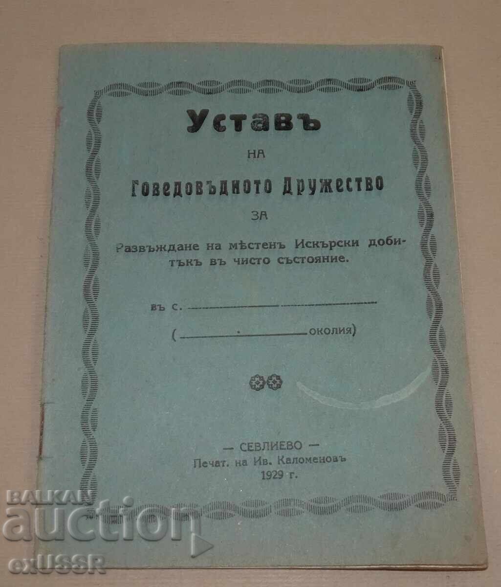 Carte veche Statutul Societății de Creștere a Bovinelor 1929 Carte veche Statutul Societății de Creștere a Bovinelor 1929