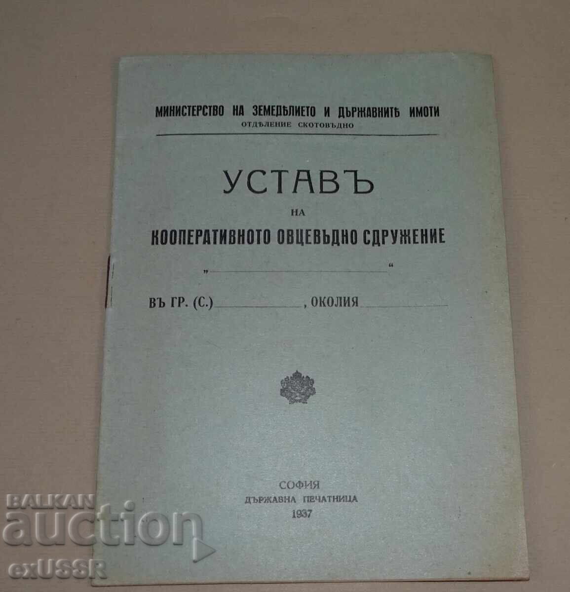 Stara kniga Ustav na Ovtsevydno sdruzhenie druzhestvo 1937