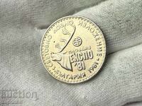 RPB 1 leu 1981 Expoziția de vânătoare Plovdiv