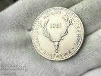 НРБ 5 лева 1981 Ловно изложение Пловдив