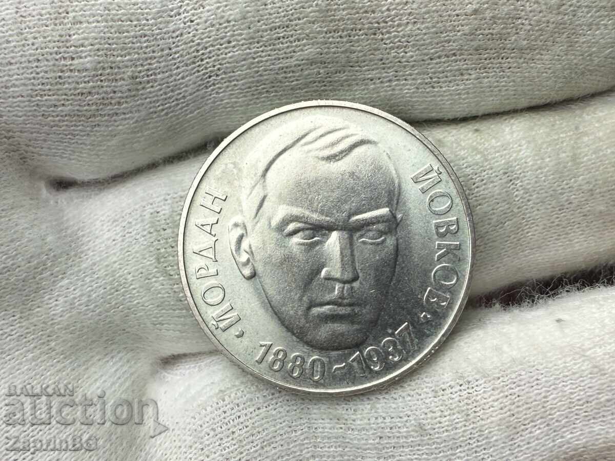 RPB 2 leva 1980 Iordan Iovkov RPB 2 leva 1980 Iordan Iovkov
