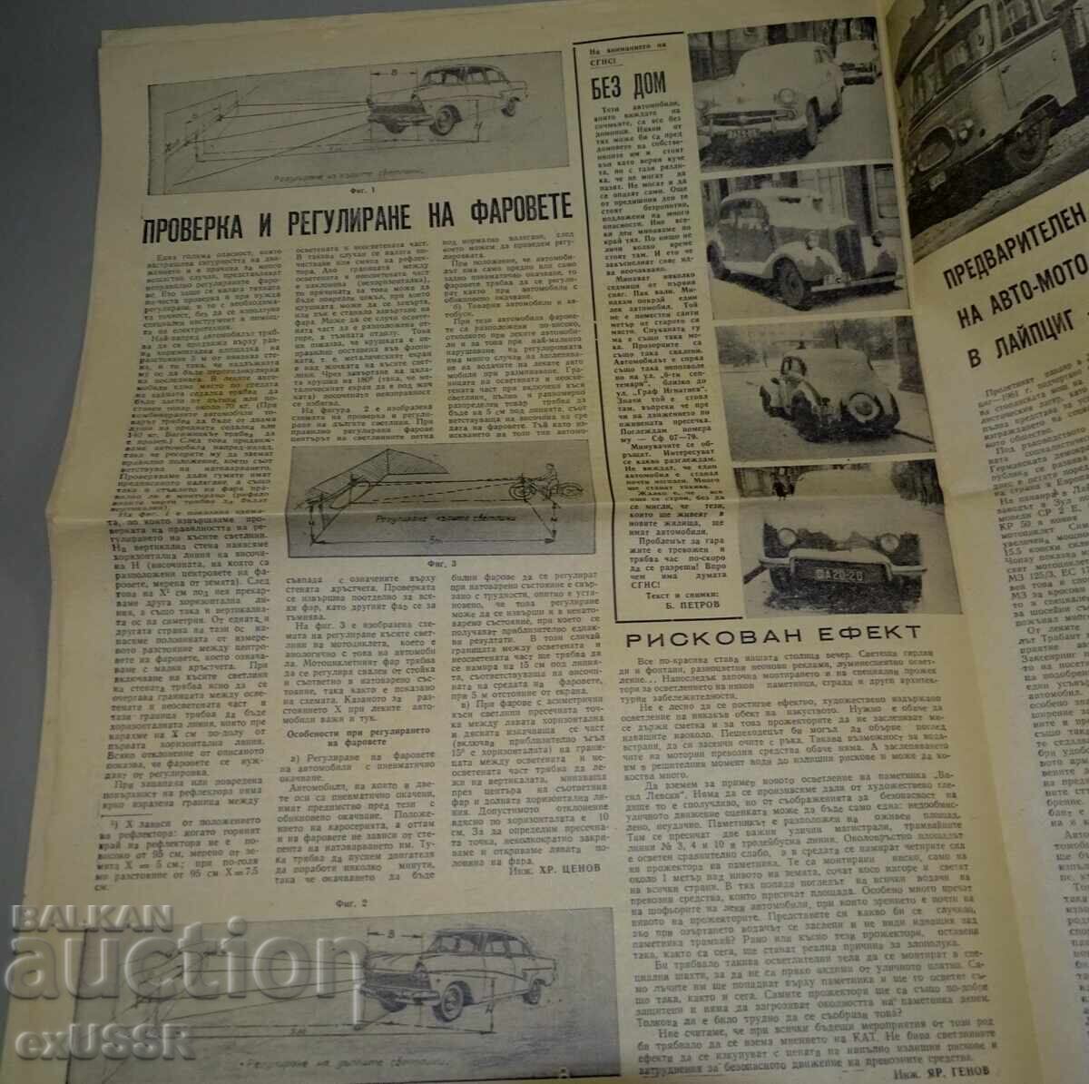 Revista Auto Moto Sviat nr. 2, 1961, BALKAN 50 GAZ 13 CHAIKA - 5