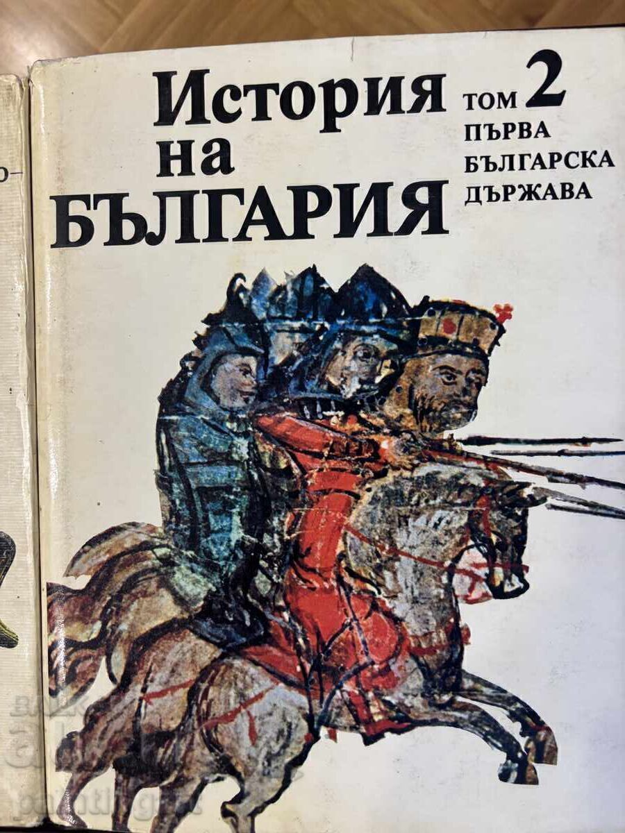 Livrarea FACEȚI O OFERTĂ - "Istoria Bulgariei" vol. 1 - 5, Plus vol. 7