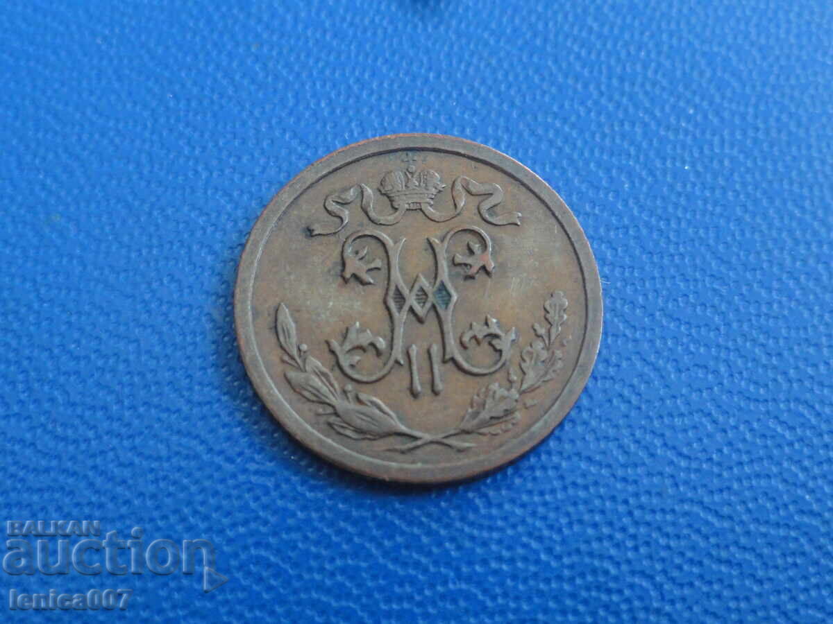 Русия 1912г. - 1/2 копейка (м) - 6