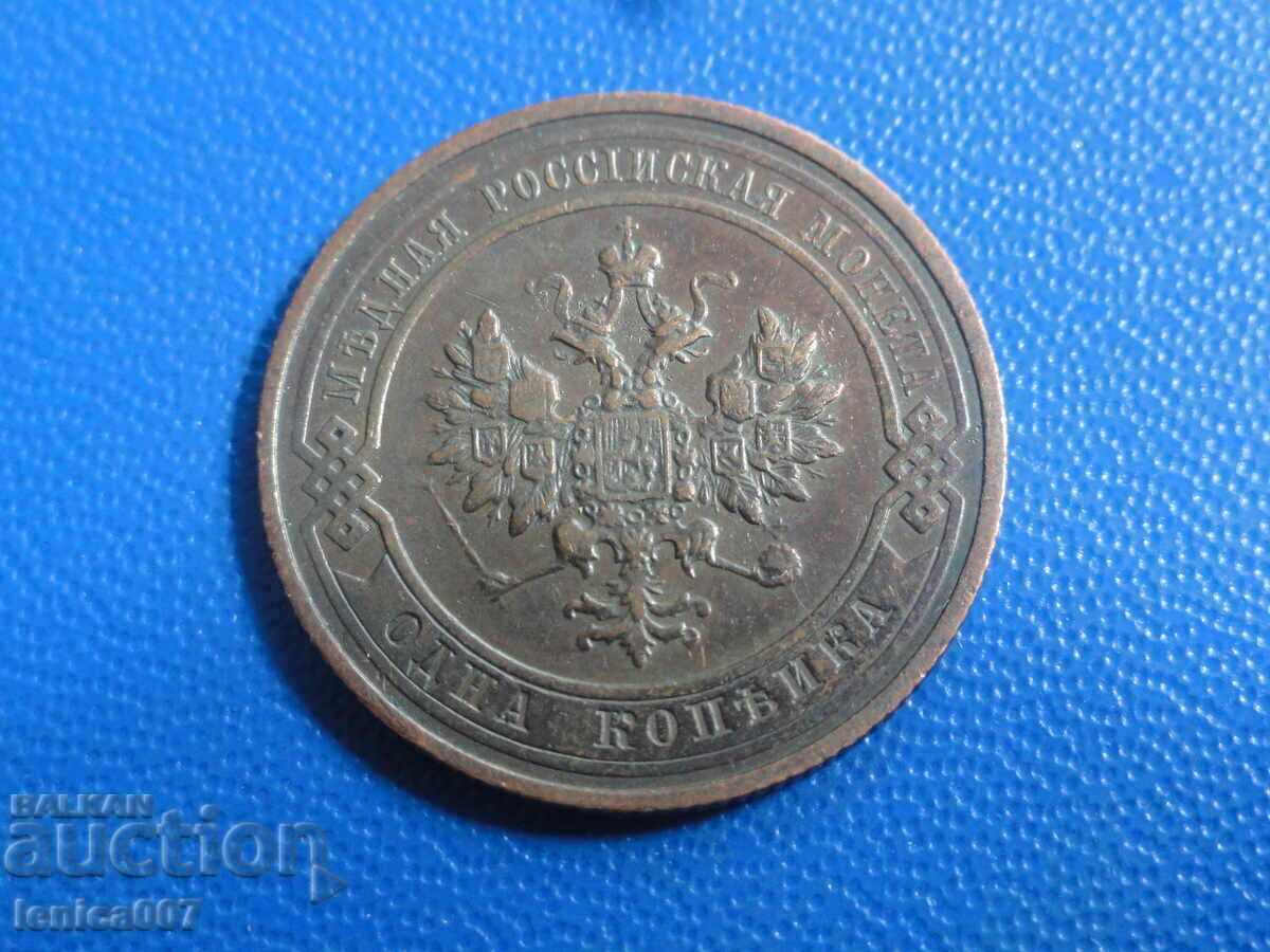 Rusia 1913 - 1 copeck (m) cu preț € 6.20 | 12.13 BGN
