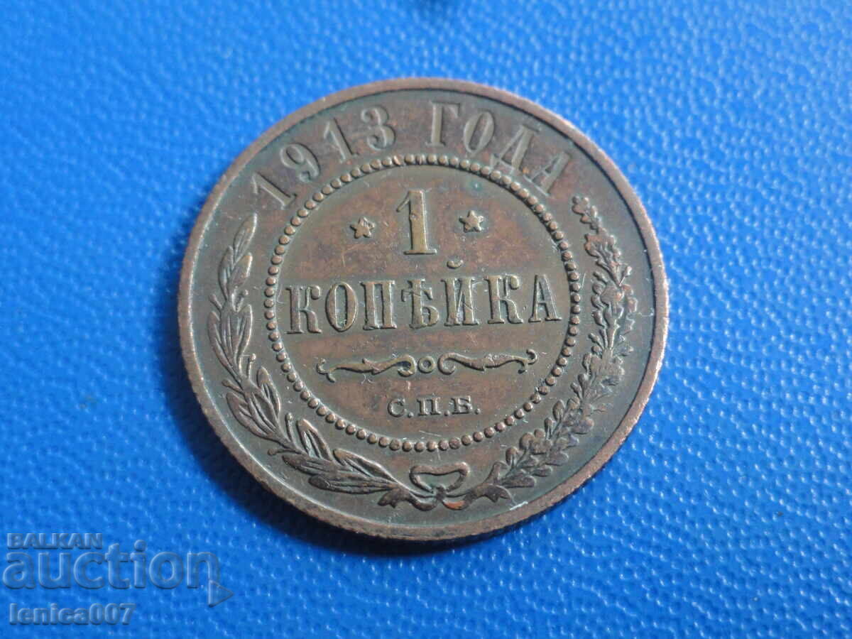 Licitație Rusia 1913 - 1 copeck (m)