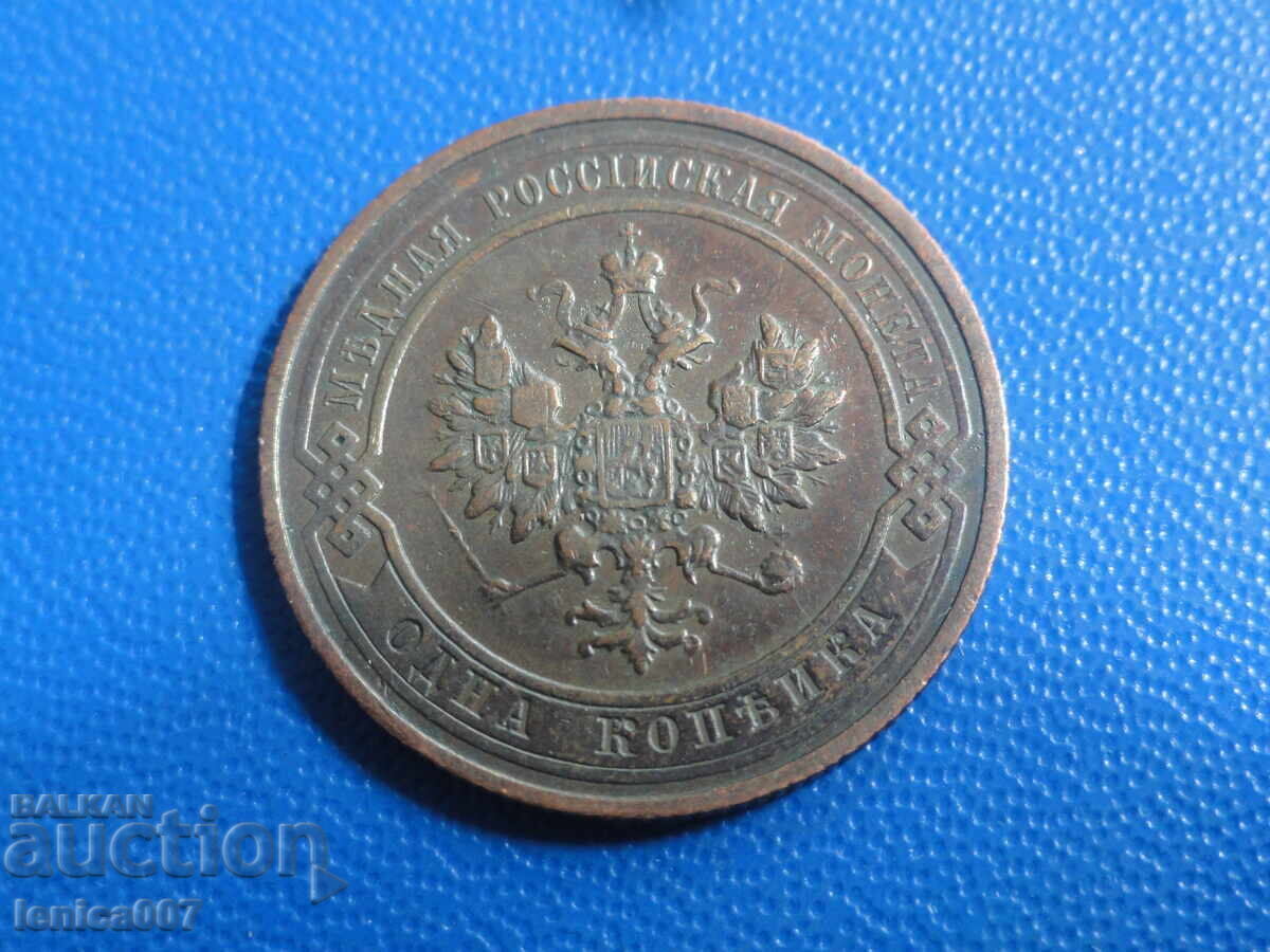Livrarea Rusia 1913 - 1 copeck (m)