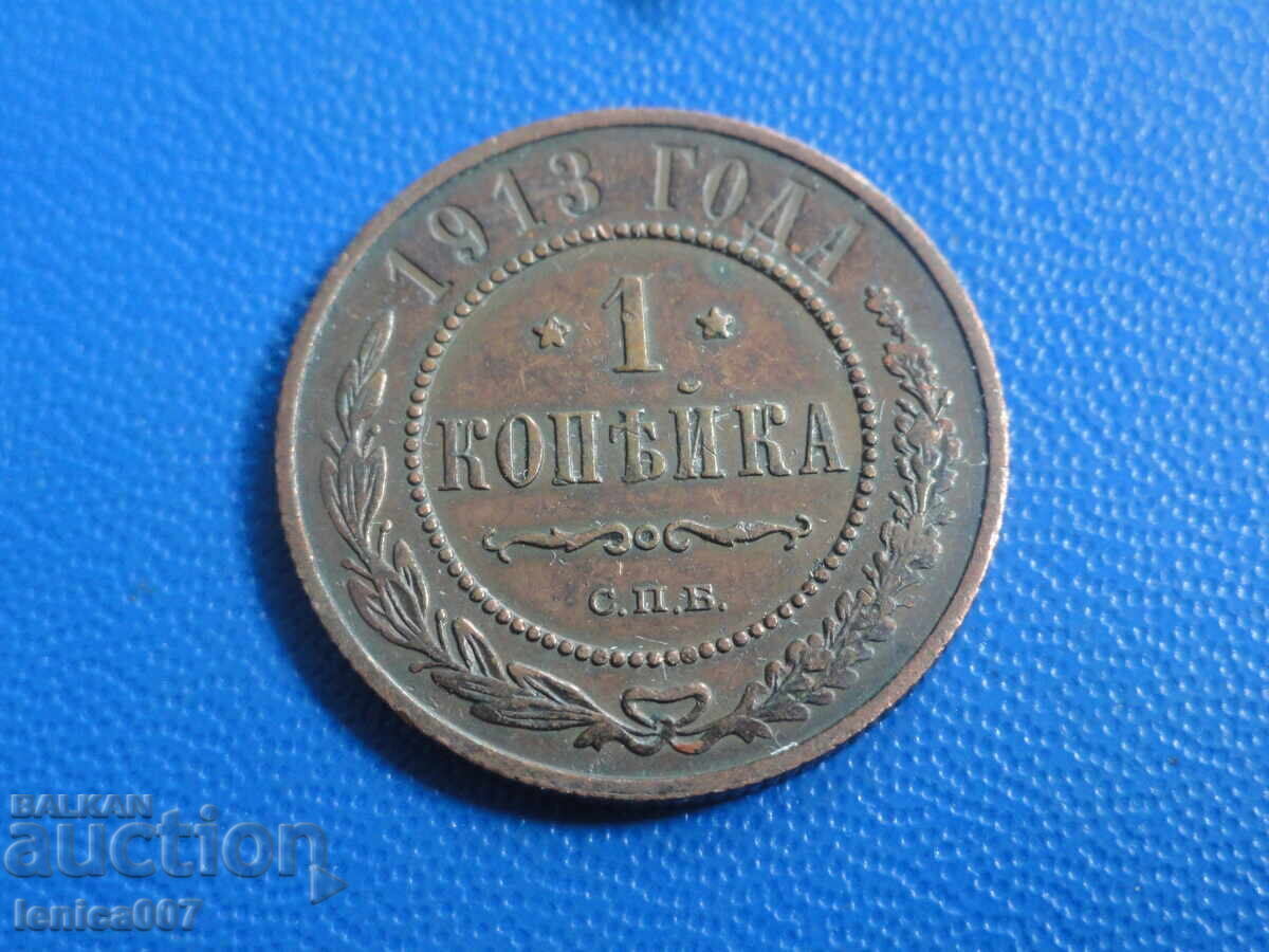 Rusia 1913 - 1 copeck (m) - 5