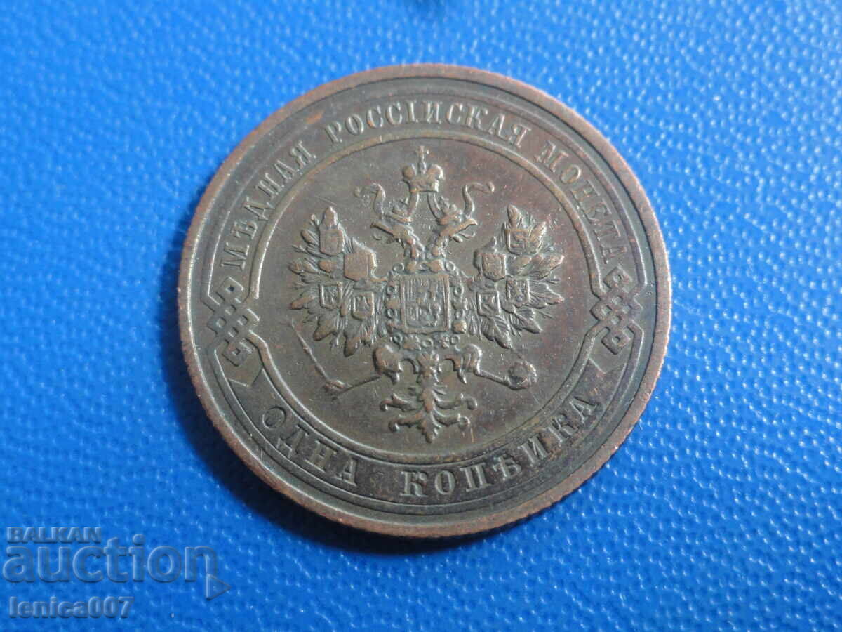 Rusia 1913 - 1 copeck (m) - 6