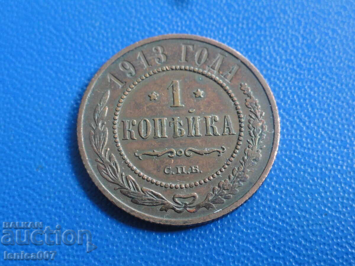 Rusia 1913 - 1 copeck (m)