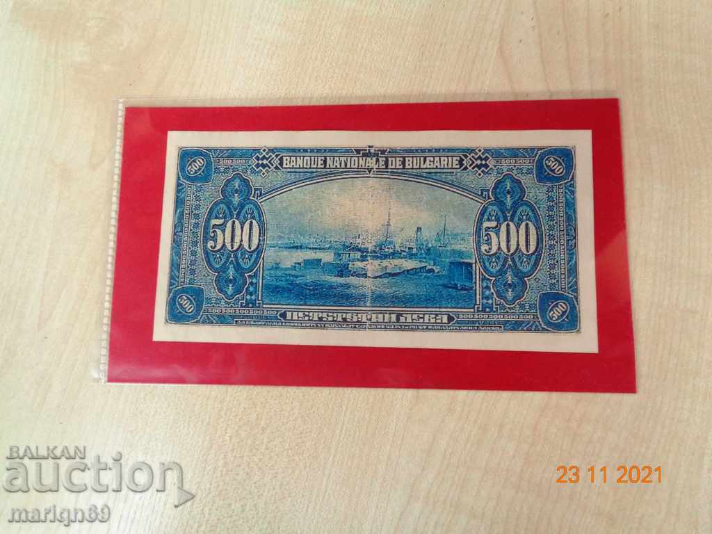Licitație bancnota 1922 -500 BGN - copie minunată