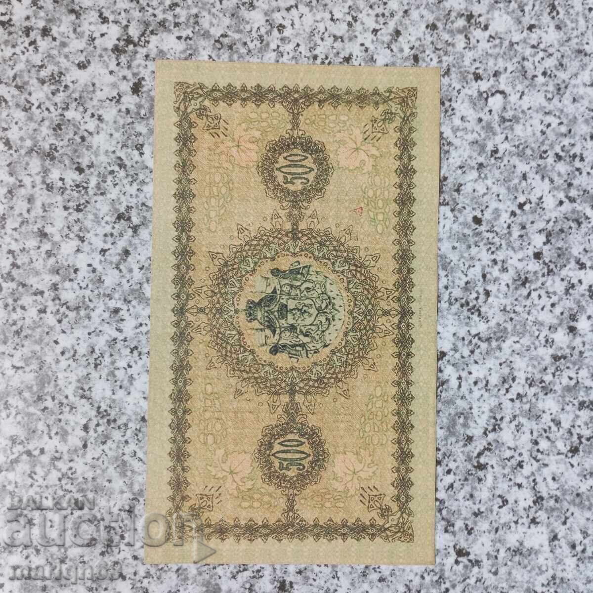 Παράδοση Πολύ σπάνιο 500 λέβα 1920 - Αντίγραφο