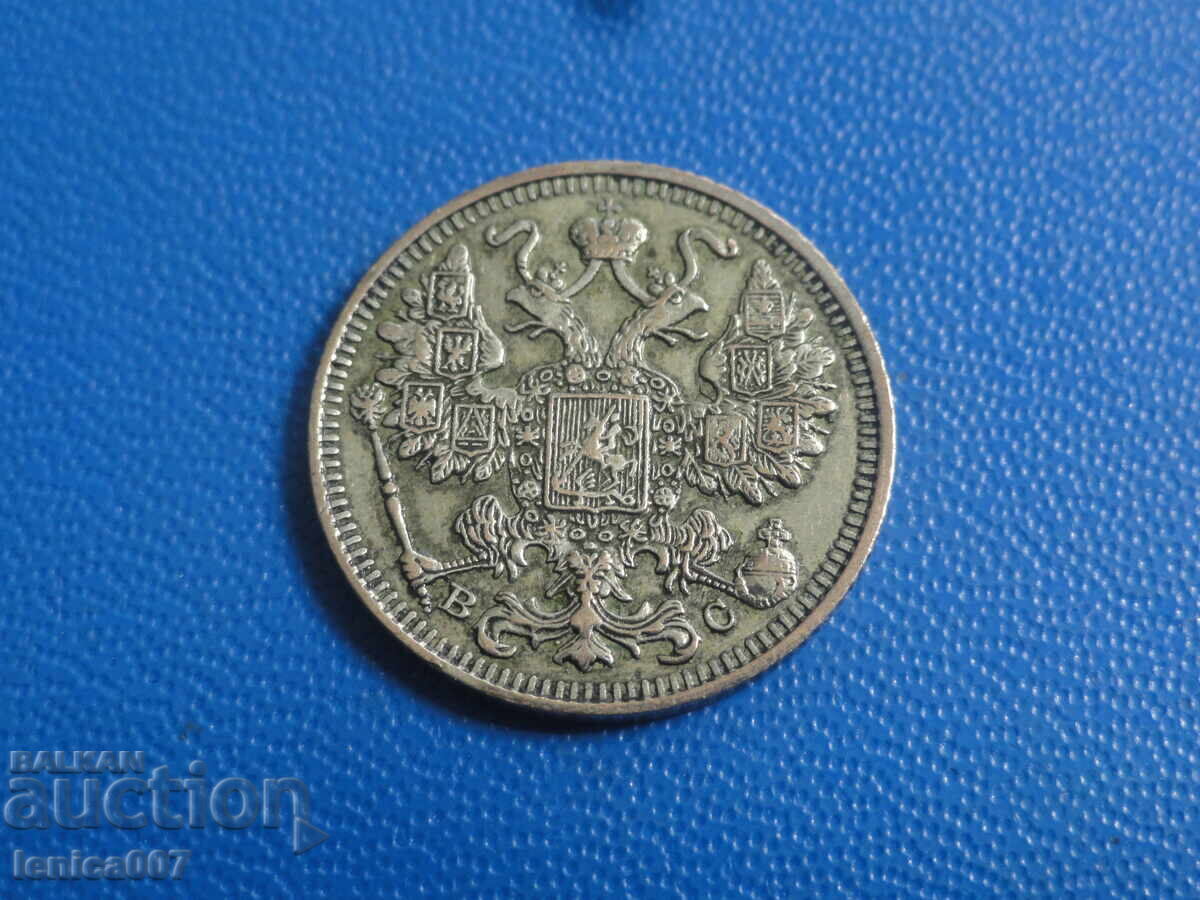 Livrarea Rusia 1913 - 15 copeici (Ag) (m) Livrarea Rusia 1913 - 15 copeici (Ag) (m)