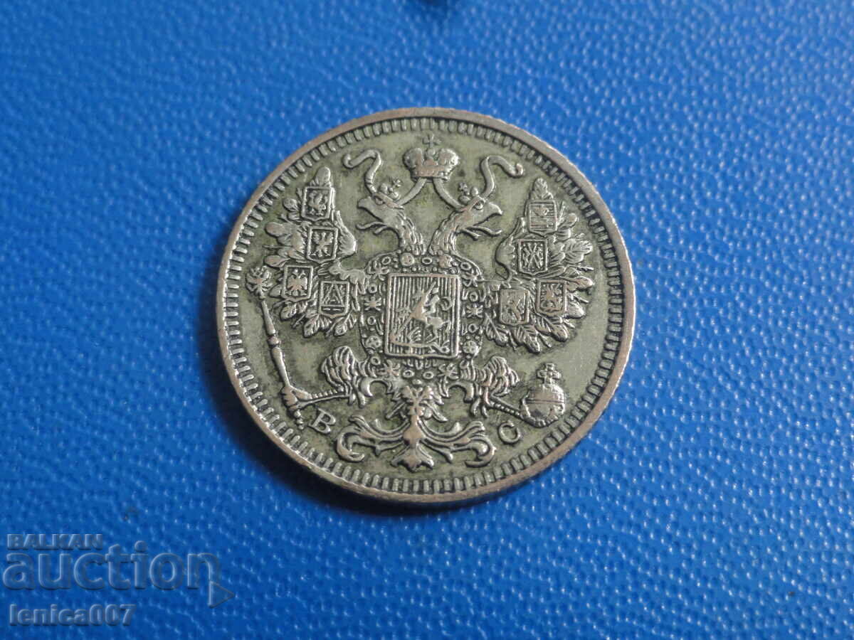 Rusia 1913 - 15 copeici (Ag) (m) - 6 Rusia 1913 - 15 copeici (Ag) (m) - 6