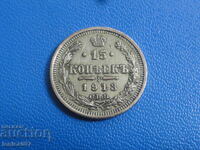 Ρωσία 1913 - 15 καπίκια (Ag) (m)
