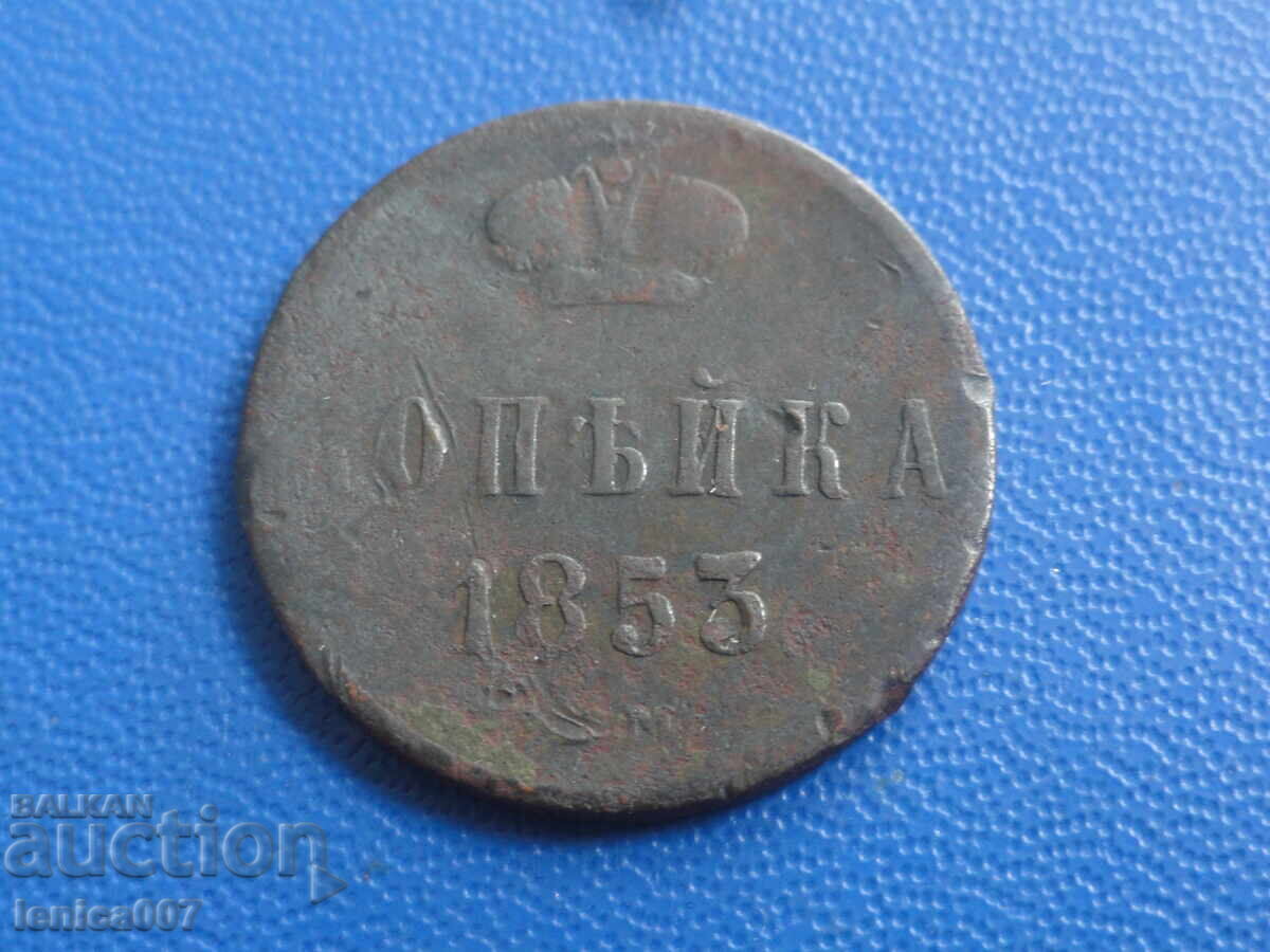 Аукцион Русия 1853г. - 1 копейка