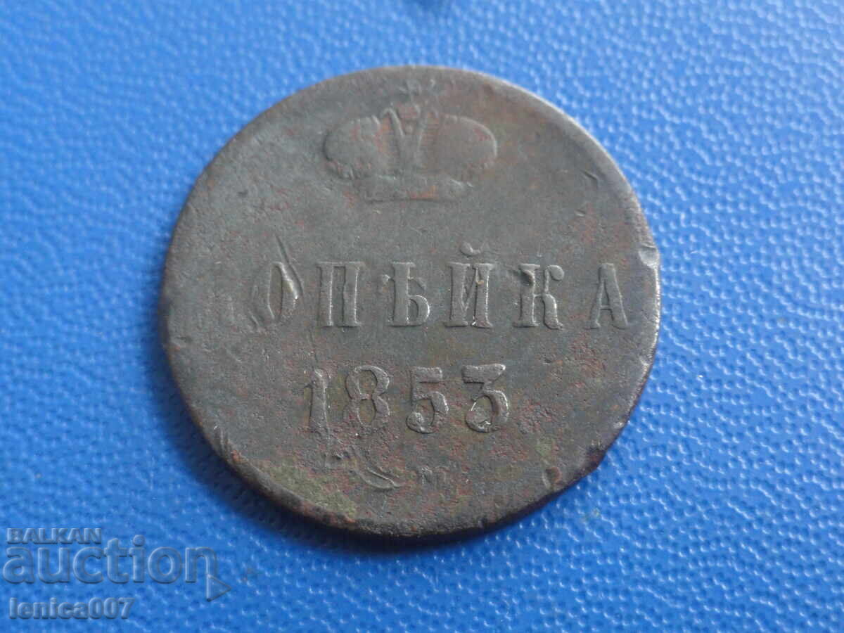 Русия 1853г. - 1 копейка - 5