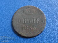 Rusia 1853 - 1 copeică