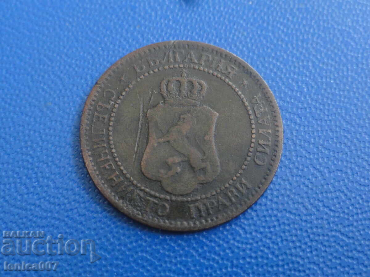 Livrarea Bulgaria 1901 - 2 cenți Livrarea Bulgaria 1901 - 2 cenți