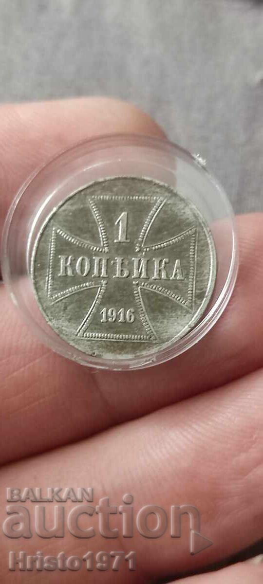 1 копейка 1916