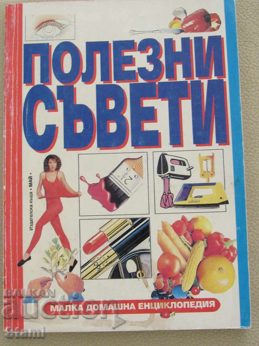 Sfaturi utile - sub redacția Venerei Pisculiiska Sfaturi utile - sub redacția Venerei Pisculiiska