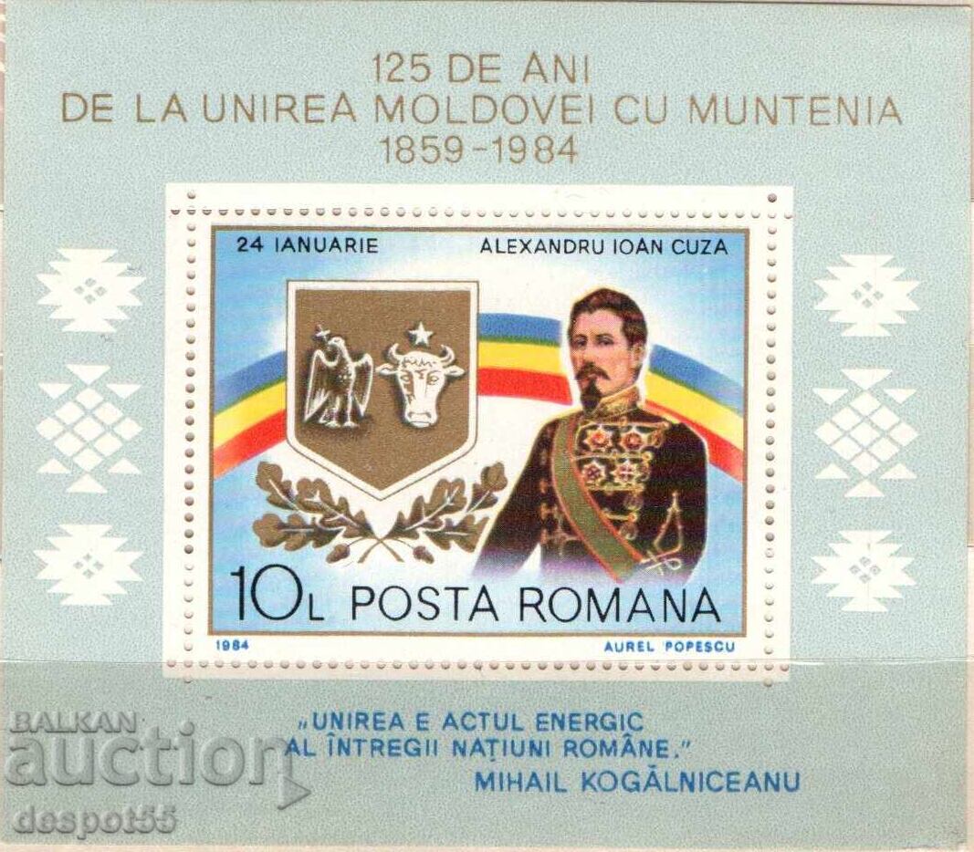 1984 Romania. The Unification of Moldavia and Wallachia. Block 1984 Romania. The Unification of Moldavia and Wallachia. Block