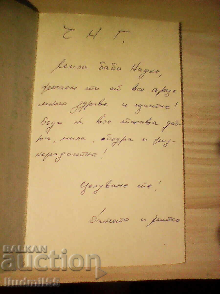 ΠΑΛΙΑ ΚΑΡΤΑ με τιμή € 0.10 | 0.20 BGN
