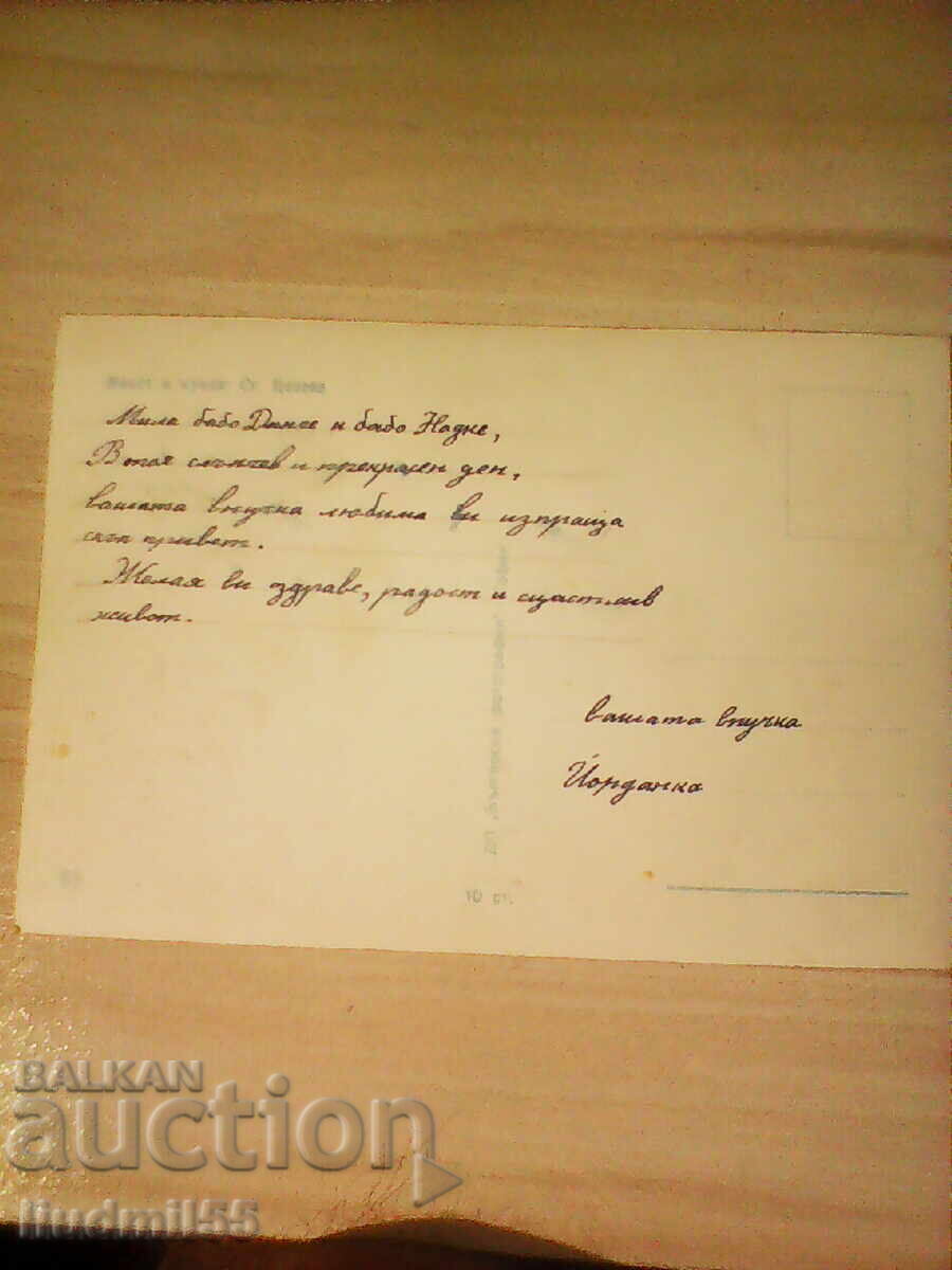 ΠΑΛΙΑ ΚΑΡΤΑ με τιμή € 0.10 | 0.20 BGN