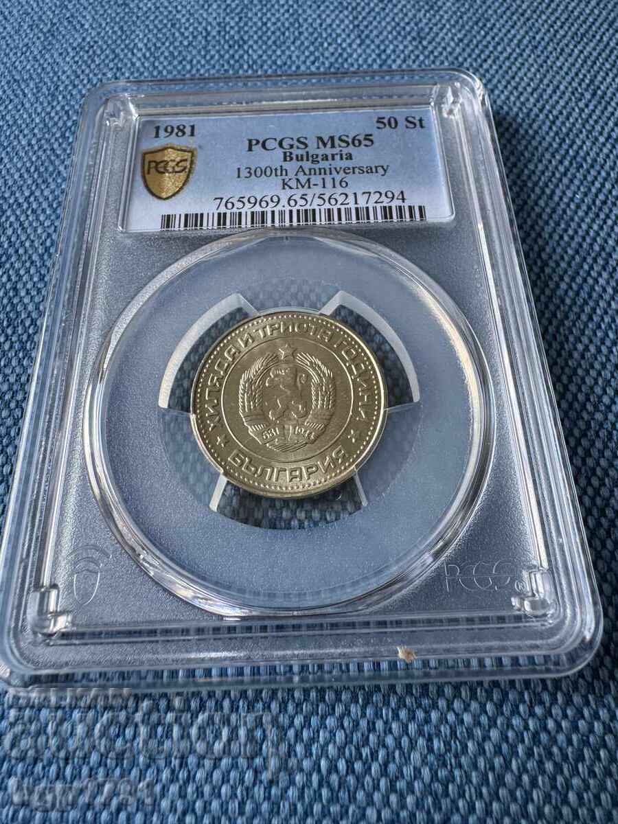 Δημοπρασία 50 stotinki 1981 MS65 PCGS + spukana matritsa