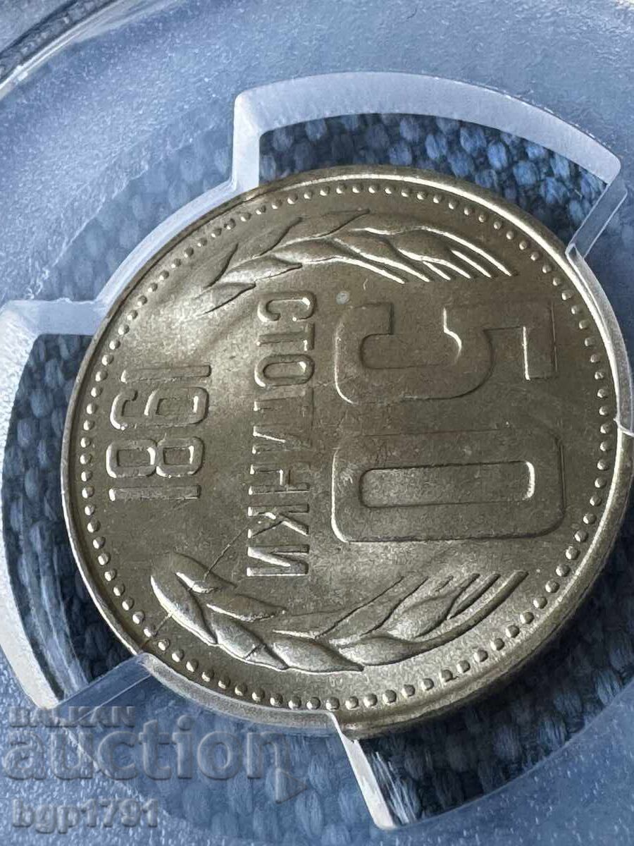 50 stotinki 1981 MS65 PCGS + spukana matritsa - 5