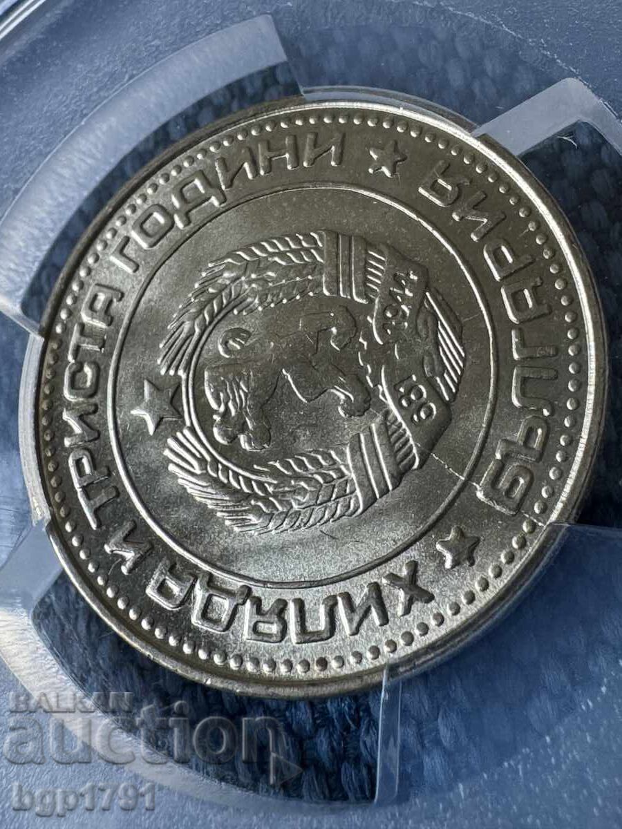 50 stotinki 1981 MS65 PCGS + spukana matritsa - 7