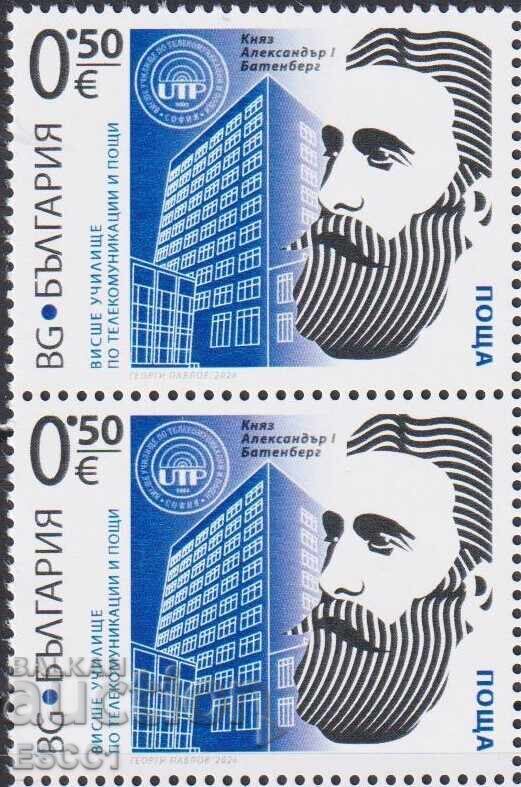 Clean brand Higher School of Telecommunications and Posts 2026 Bulgaria