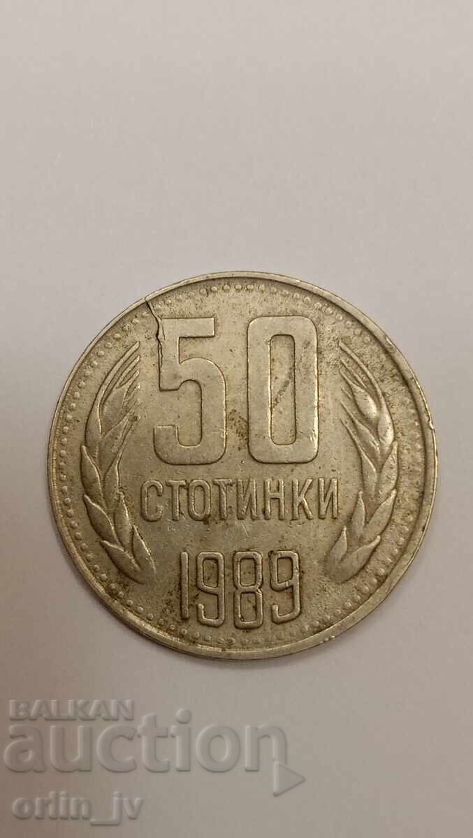 50 стотинки 1989 куриоз дефект грешка с цена € 5.00 | 9.78 лв.