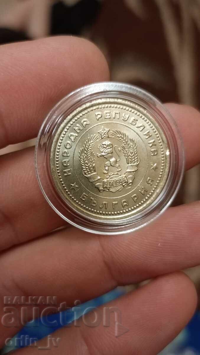 1 лев 1962 куриоз дефект грешка с цена € 10.00 | 19.56 лв.