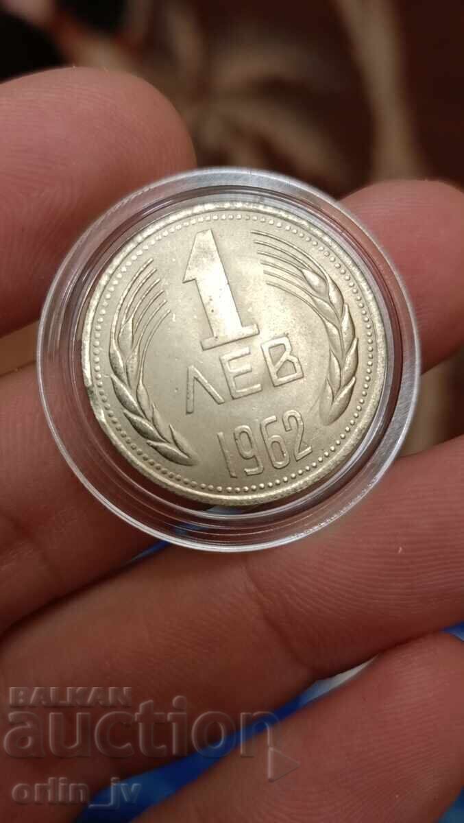 1 лев 1962 куриоз дефект грешка