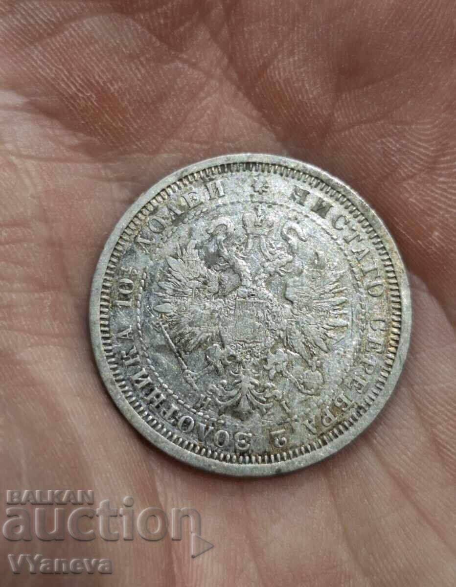 Old Russian coin Poltina 1877. Well preserved! with price € 20.20 | 39.51 BGN Old Russian coin Poltina 1877. Well preserved! with price € 20.20 | 39.51 BGN