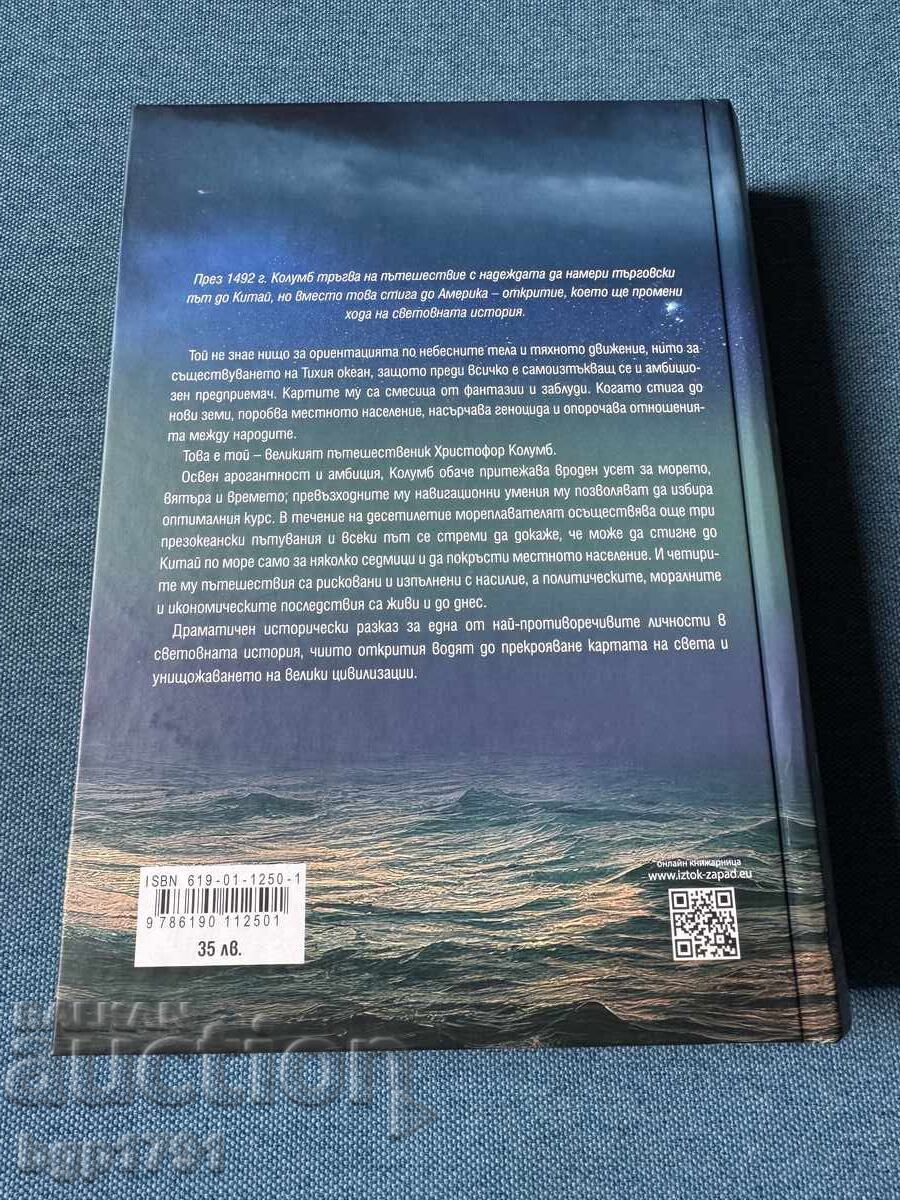 Columbus - cele patru călătorii de Laurence Bergreen cu preț € 14.00 | 27.38 BGN