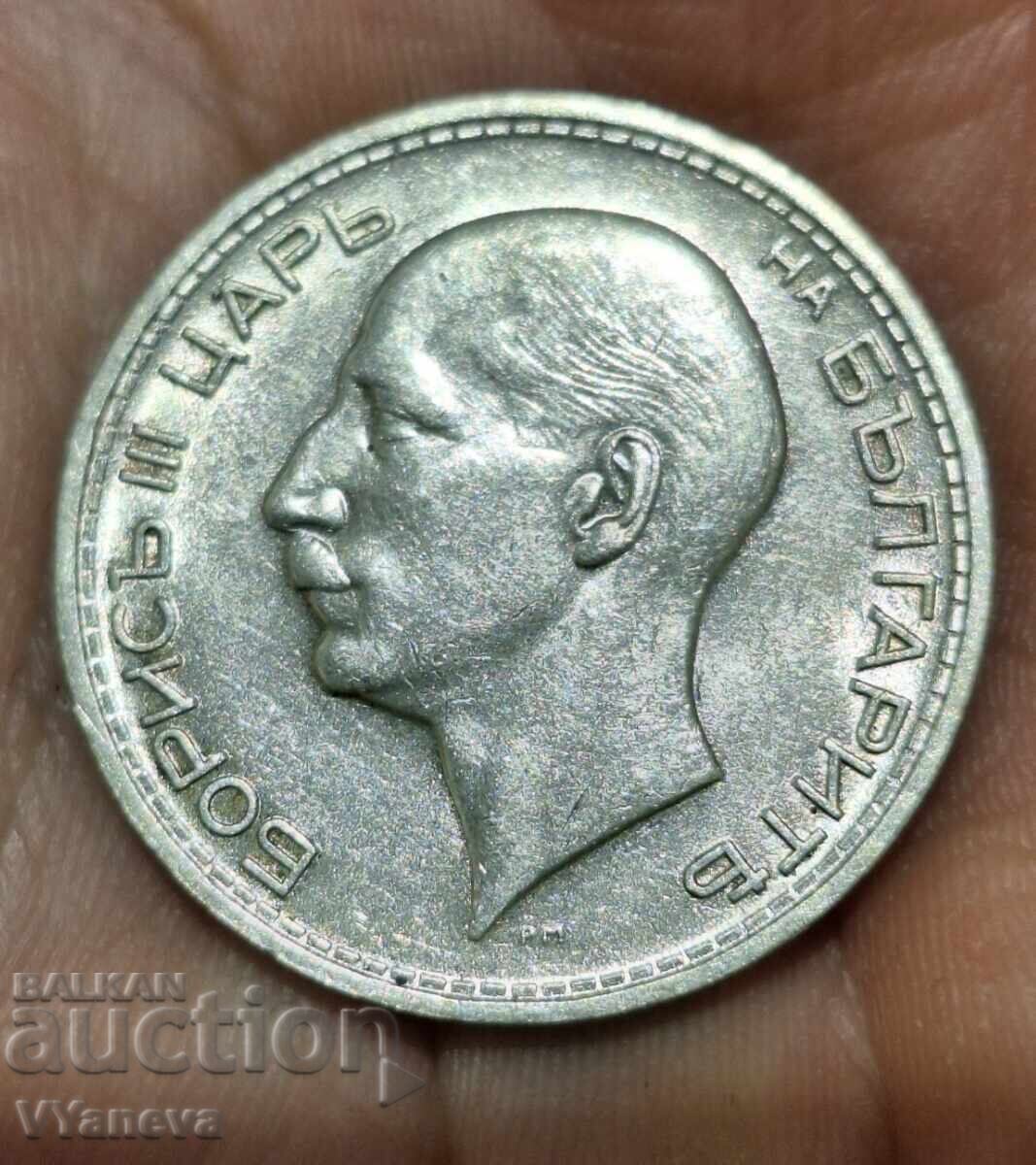 Monedă bulgărească 50 leva 1934. Excelentă! cu preț € 17.00 | 33.25 BGN Monedă bulgărească 50 leva 1934. Excelentă! cu preț € 17.00 | 33.25 BGN