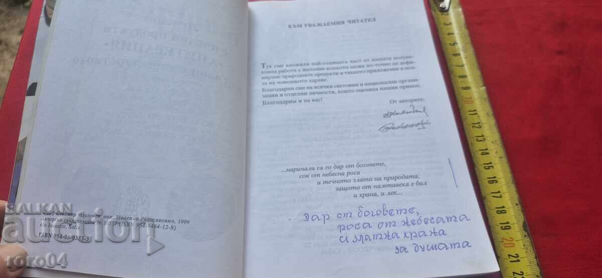 Licitație APITERAPIE - BAZELE APICULTURII Licitație APITERAPIE - BAZELE APICULTURII