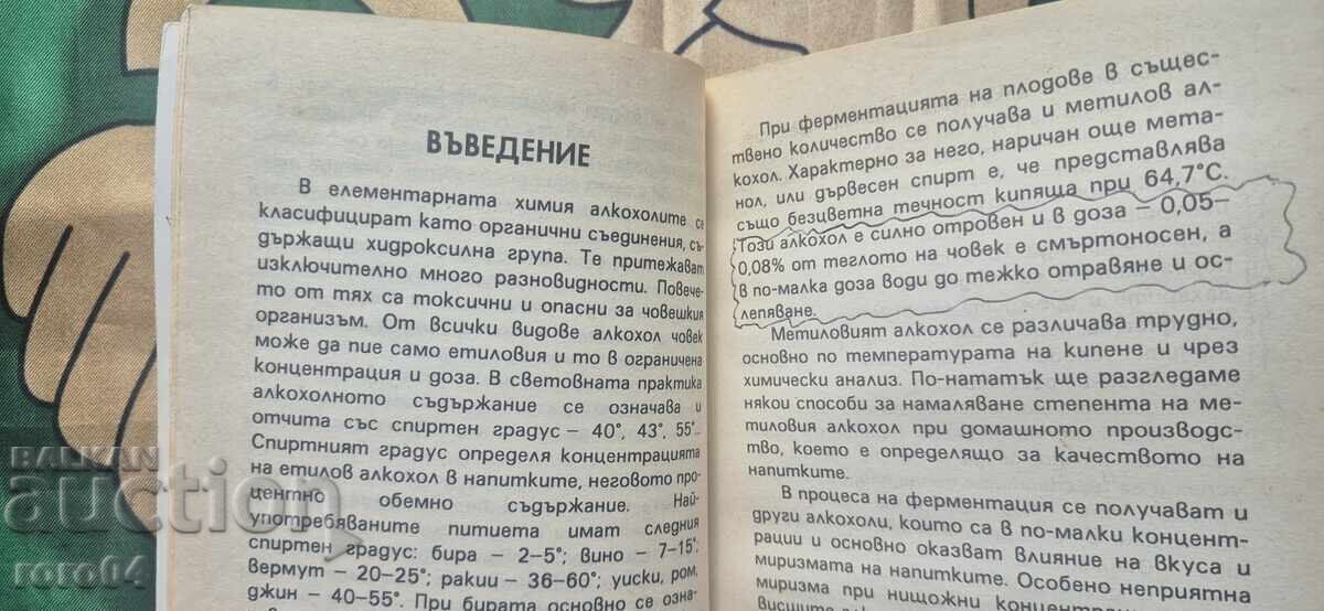 Livrarea BĂUTURI ALCOOLICE - PRODUCȚIE CASNICĂ